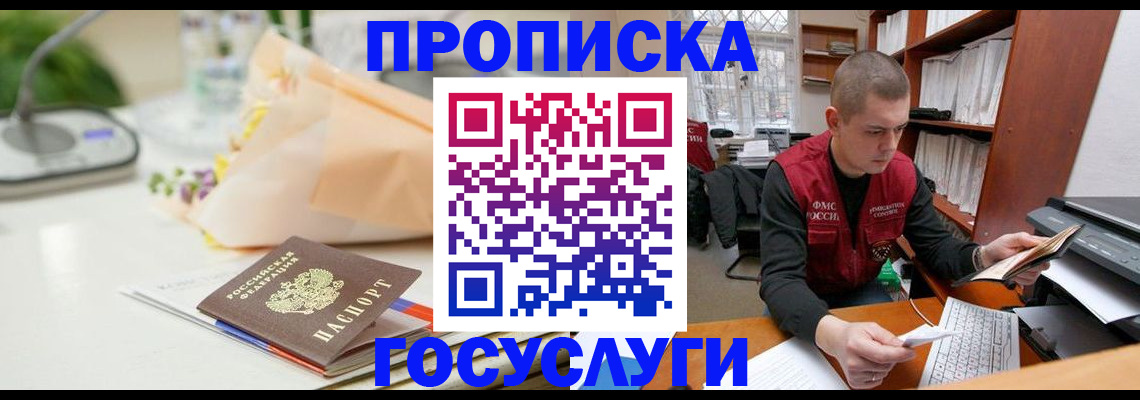временная регистрация в квартире в Ялуторовске