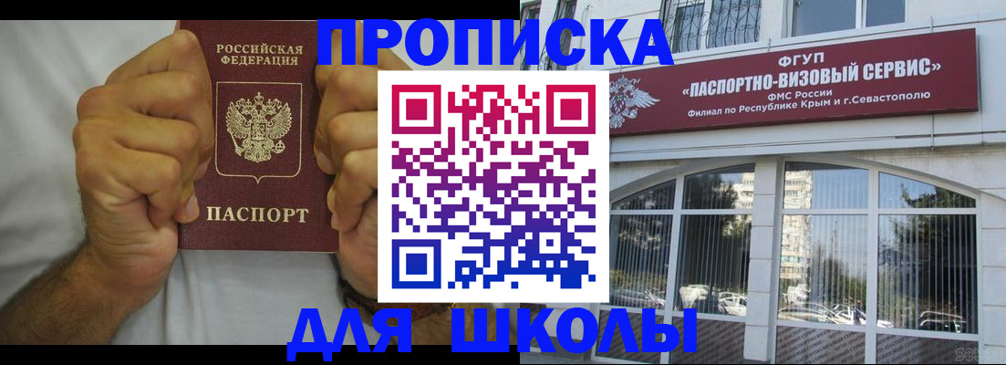 прописка для военкомата в Ялуторовске