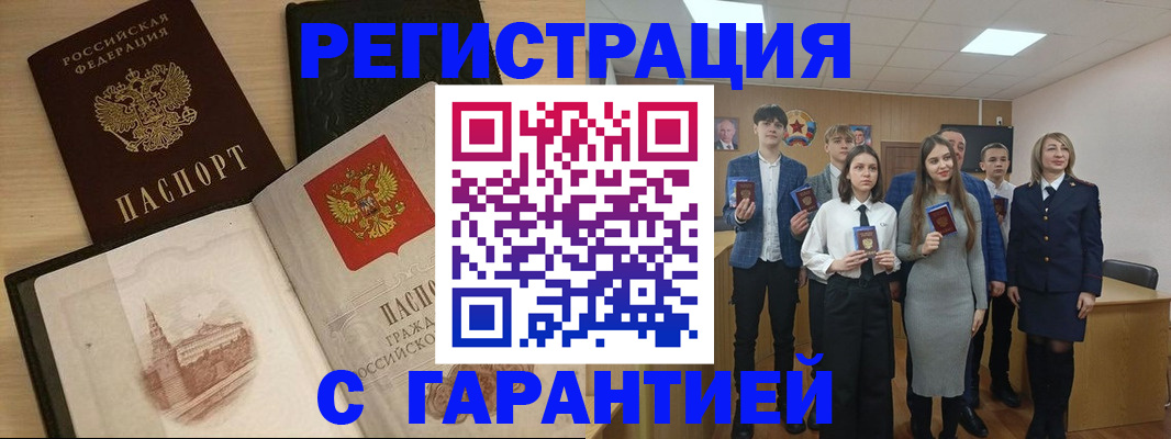 временная регистрация для всех в Ялуторовске
