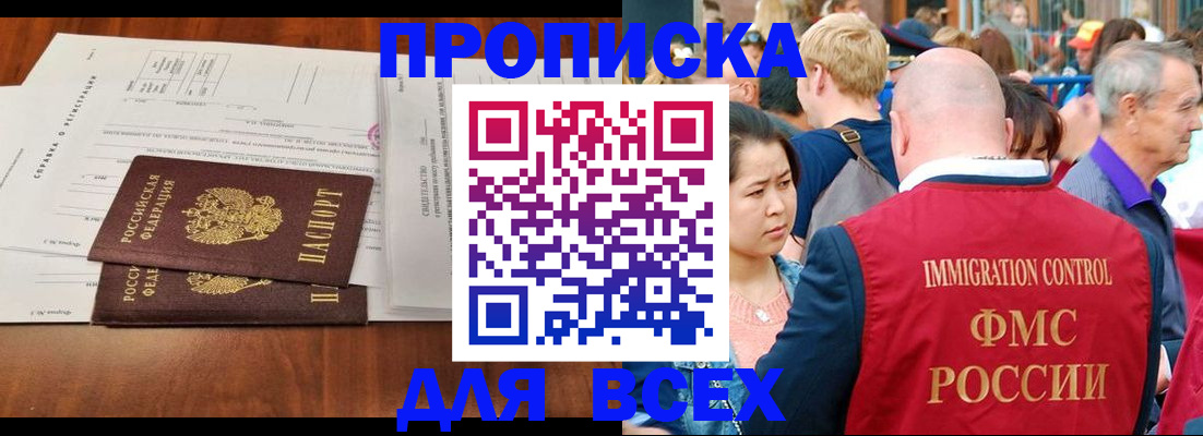 временная регистрация надежно в Ялуторовске