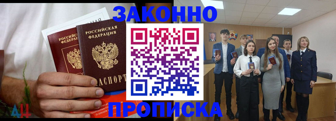 прописка гарантия в Ялуторовске