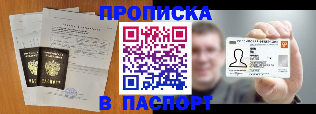 временная регистрация для школы в Ялуторовске