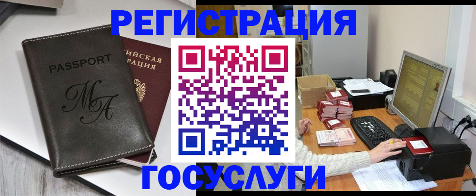 прописка для школы в Ялуторовске