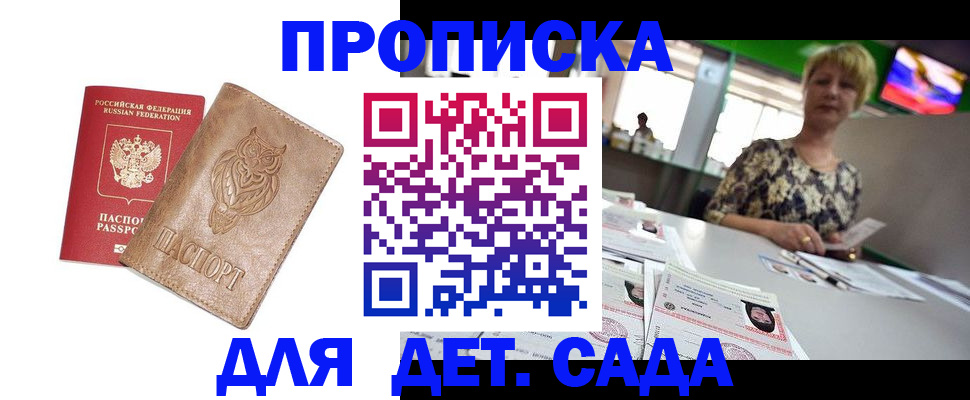 прописка гарантия в Ялуторовске