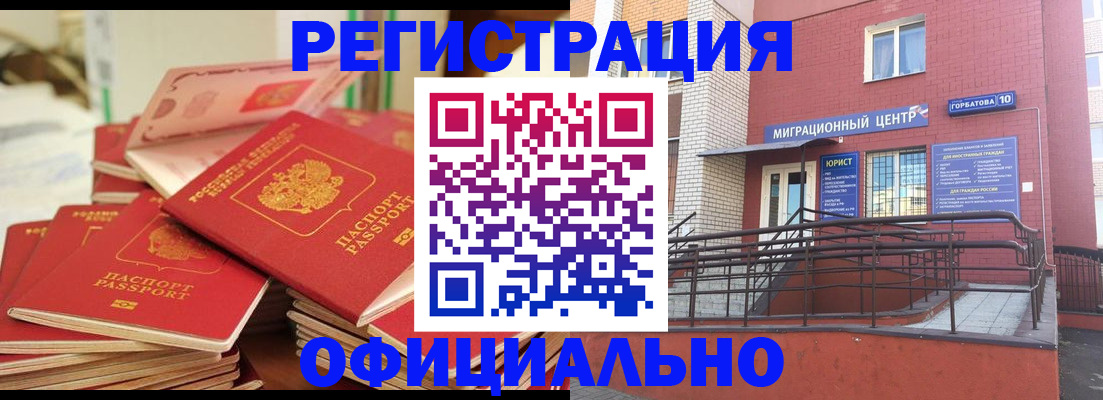 временная регистрация 2025 в Ялуторовске