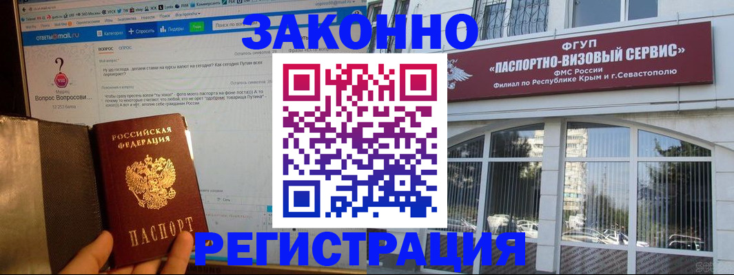 временная регистрация для всех в Ялуторовске