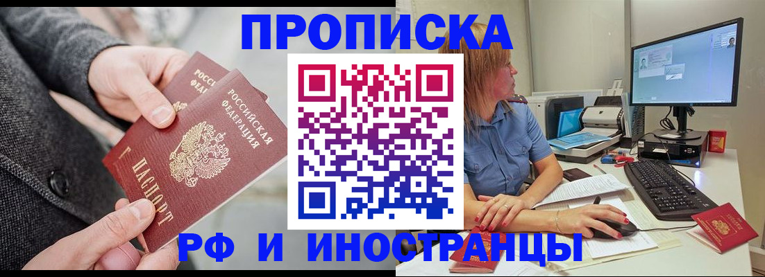 прописка для кредита в Ялуторовске