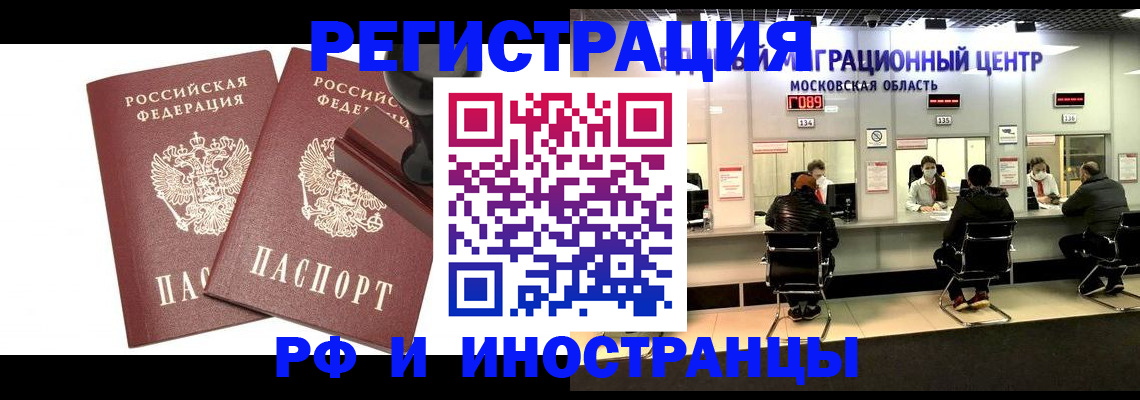 временная регистрация в Ялуторовске