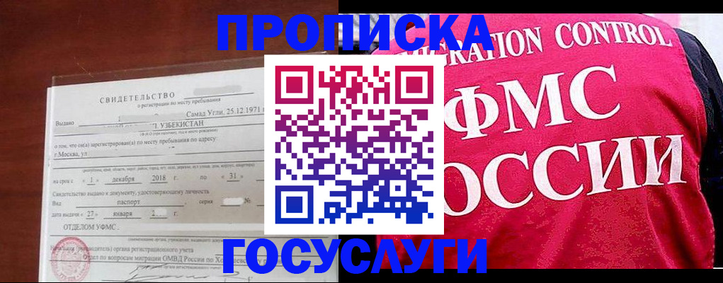 временная регистрация поиск в Ялуторовске