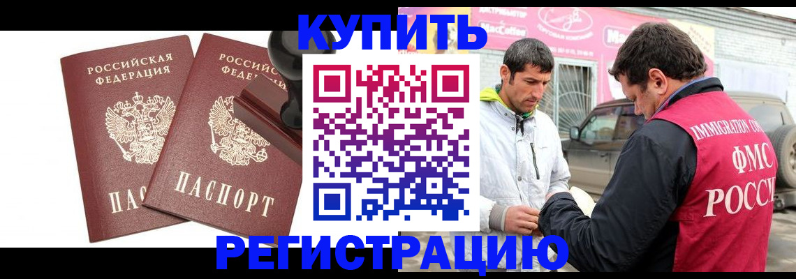 прописка ребенка в Ялуторовске